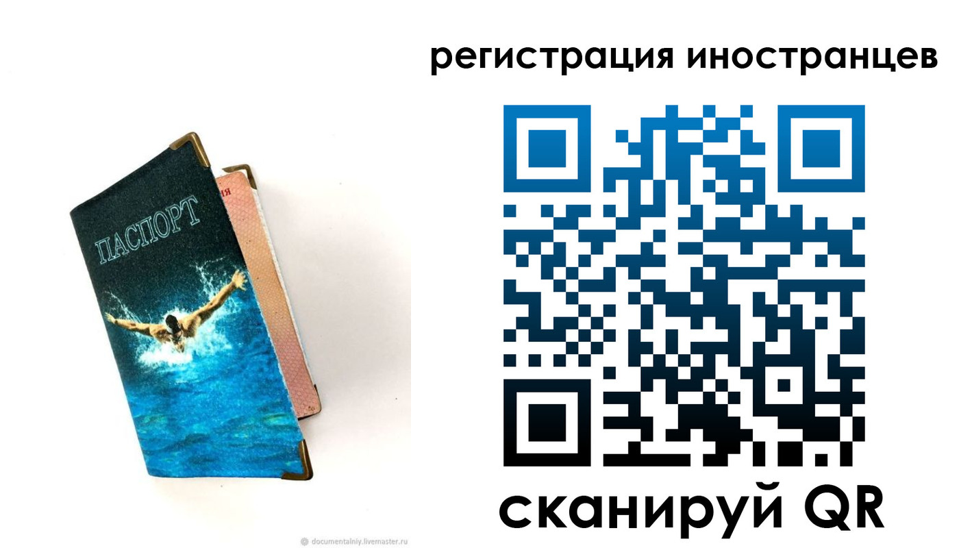 временная регистрация госуслуги в Ленинске