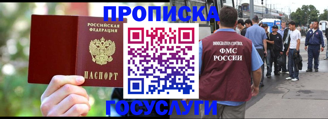 прописка поиск в Ленинске