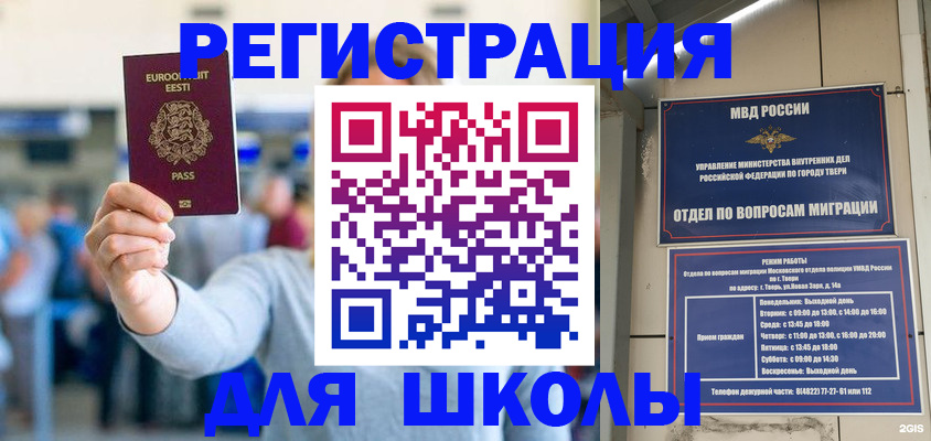 регистрация для дет. сада в Ленинске