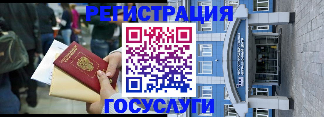 временная регистрация собственник в Ленинске