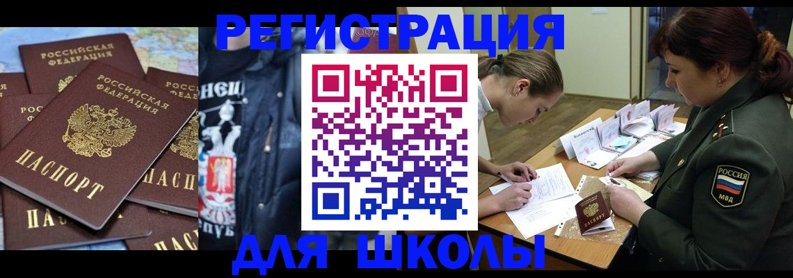 прописка в квартире в Ленинске